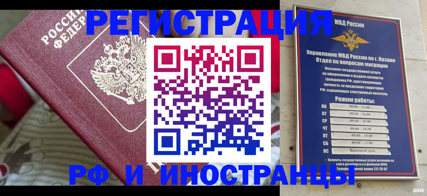 временная регистрация гарантия в Ленске