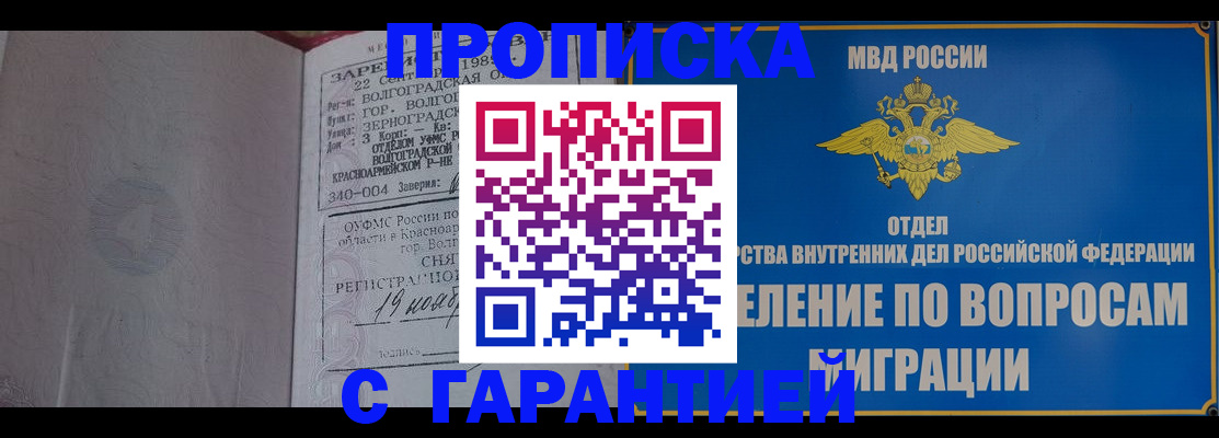 временная регистрация недорого в Ленске