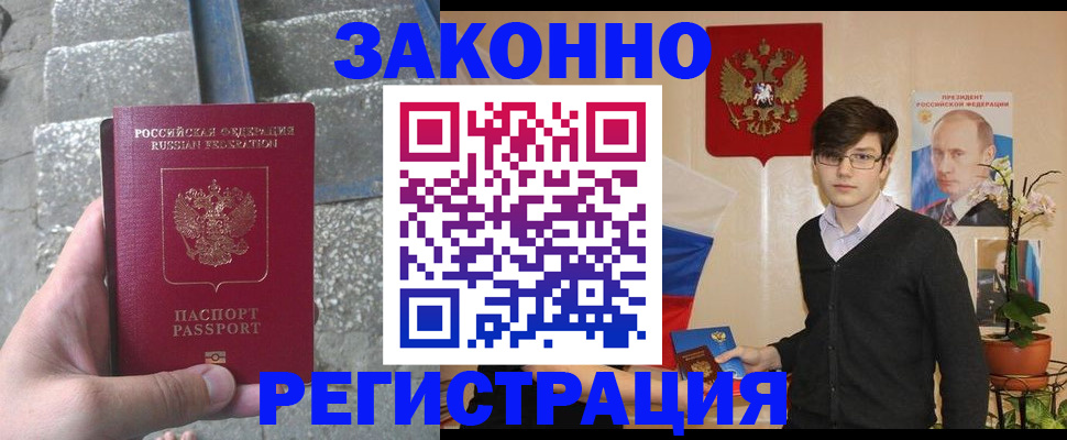 временная регистрация поиск в Ленске