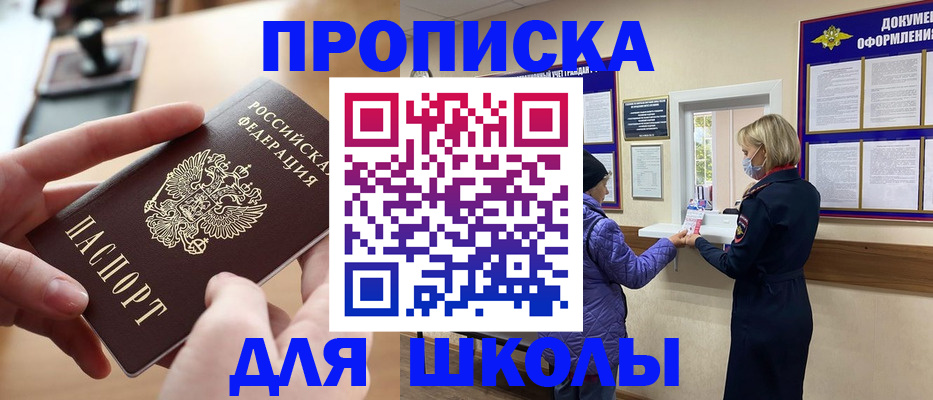 временная регистрация купить в Ленске